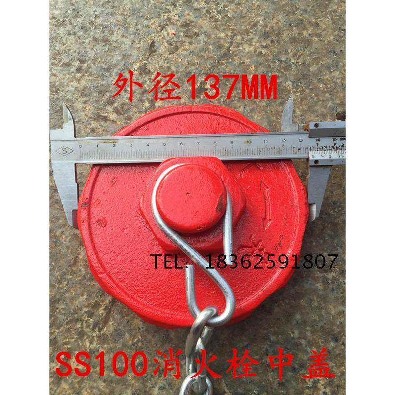 厂家直销地上栓配件SS100-65消火栓中盖消防栓水盖闷盖KWS100
