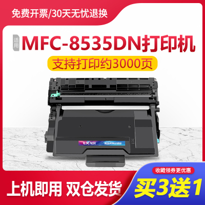 适用兄弟8535粉盒MFC-8535DN打印机硒鼓tn3435易加粉墨粉盒DR3435