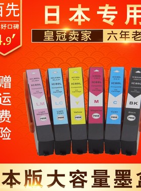 适用EPSON EP-808AB墨盒EP 808AR 808AW 907F 977 978 979A3墨盒