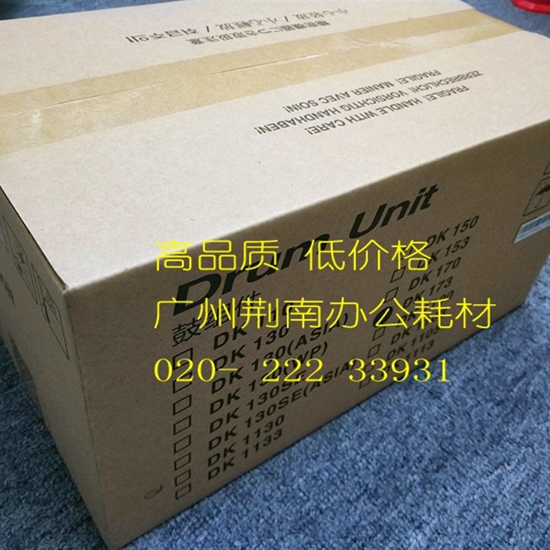 京瓷DK173硒鼓FS 1320D 1370DN P2135D P2135DN硒鼓 套鼓组件