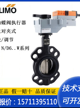正品搏力谋D665N D680N D6200W电动开关调节法兰对夹式蝶阀执行器