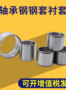 钢套衬套轴套内径3 4 5 6 7 8 9 10mm外径522mm轴承钢耐磨套钻套