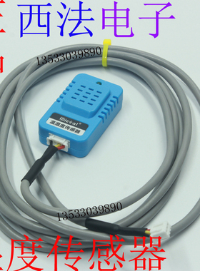 TH-2303西法湿度控制器 HC-05B湿度探头 高精度传感器