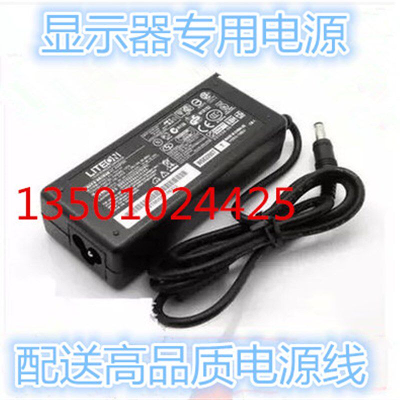 适用长城Great Wall液晶显示器207LM00001电源适配器19V1.31A2.1A