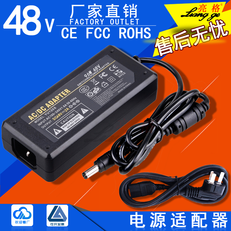 包邮 48V2A POE电源适配器 集中供电 AC220V转DC48伏交换机电源线