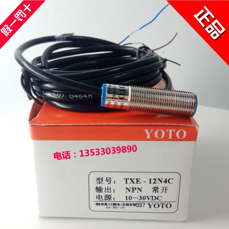 原装正品YOTO北崎TXE-12N4C TXE-12P4C接近开关传感器感应开关