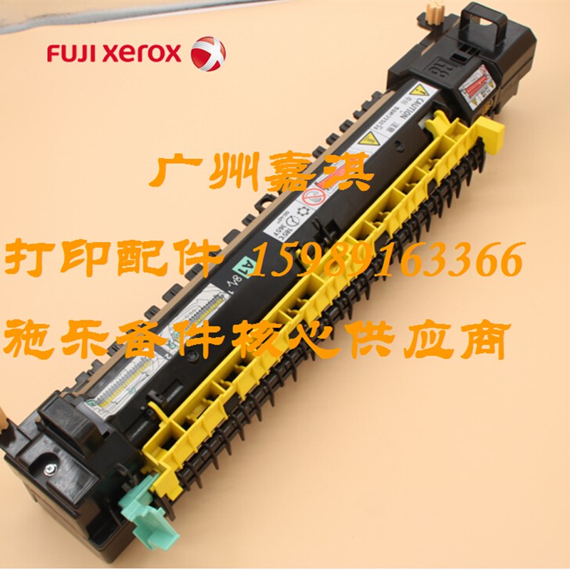 原装全新富士施乐C2255 C3300 C3360 2250定影组件加热组件定影器