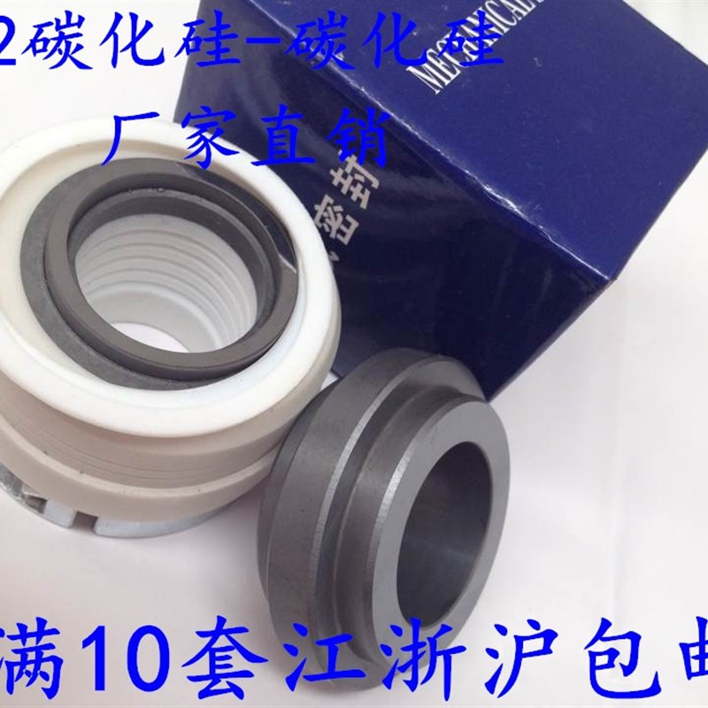 化工泵机械密封WB2-25/30/35/40/45/50/55碳化硅水封轴封耐酸泵