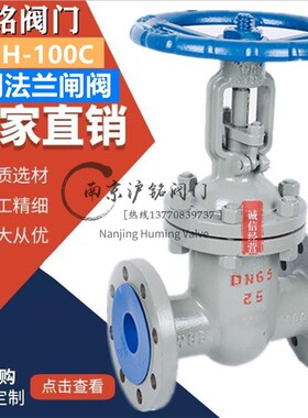 Z41H-100C铸钢法兰闸阀国标WCB明杆碳钢耐高温蒸汽导热油锅炉沥青