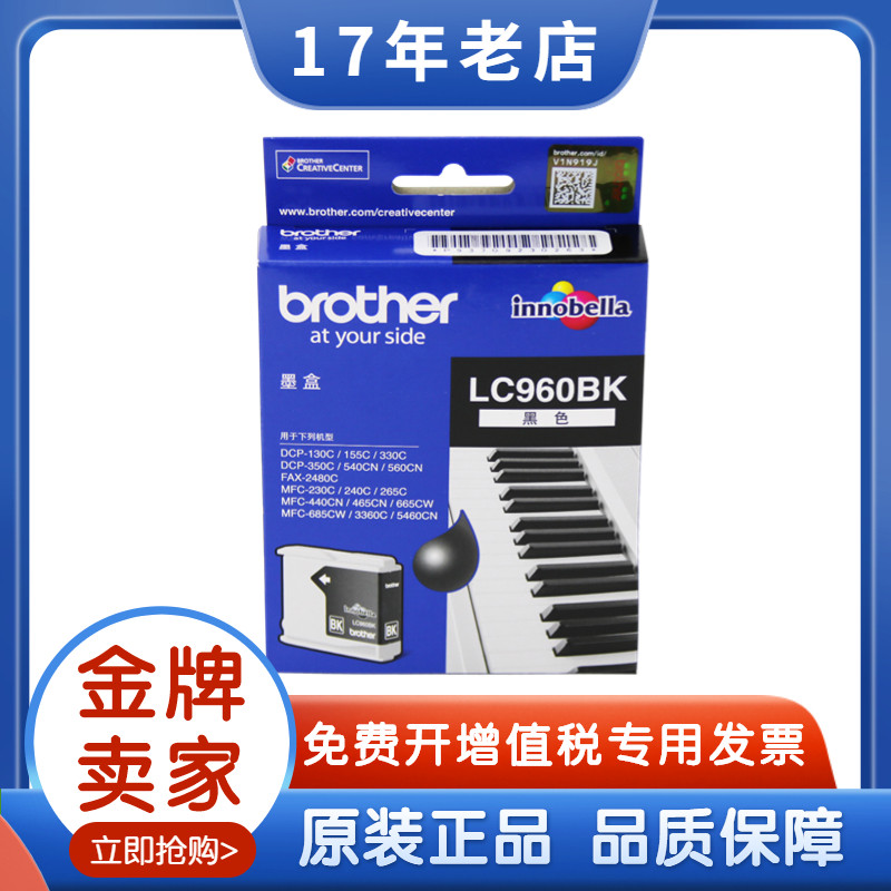 原装兄弟LC960墨盒130 155 330 350 540 560 2480 230打印机黑色