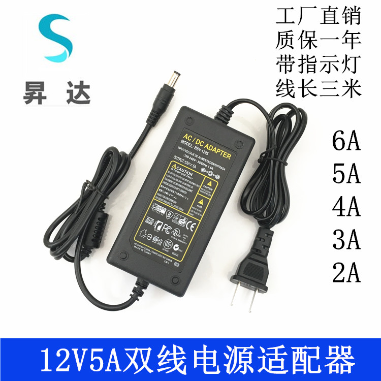 12V5A液晶显示器电源2A3A4A5A6A点歌机LED补光灯美甲灯电源适配器