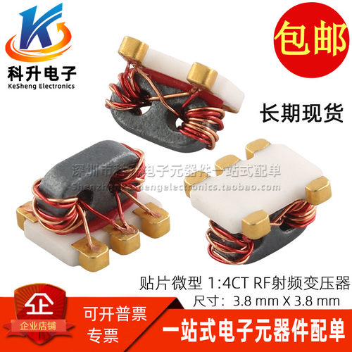 代替 TC4-19+ 贴片微型 50 10-1900MHZ 1:4CT RF射频巴伦变压器