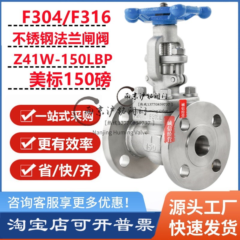 Z41W-150LBP模锻造不锈钢美标法兰闸阀CL150磅高温高压蒸汽F316L