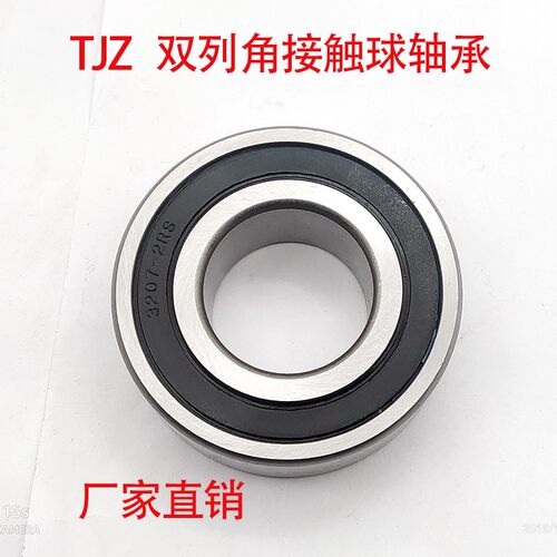 双列角接触球轴承 3210 5210 3056210 50*90*30.2 哈尔滨轴承