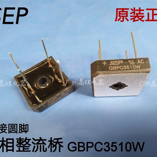 全新 整流桥 方桥 GBPC3510W 35A 1000V 圆孔/针脚 线路板式桥堆