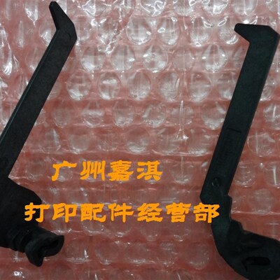 CANON MF4010/4012/4120/4122/4150/4350定影组件扳手 勾子 卡扣