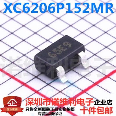 XC6206P152MR 印字65E9 稳压芯片 贴片SOT-23(20只)