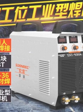 电焊机ZX7400/500IGBT双模块直流380v三相630电渣压力钢筋对焊机