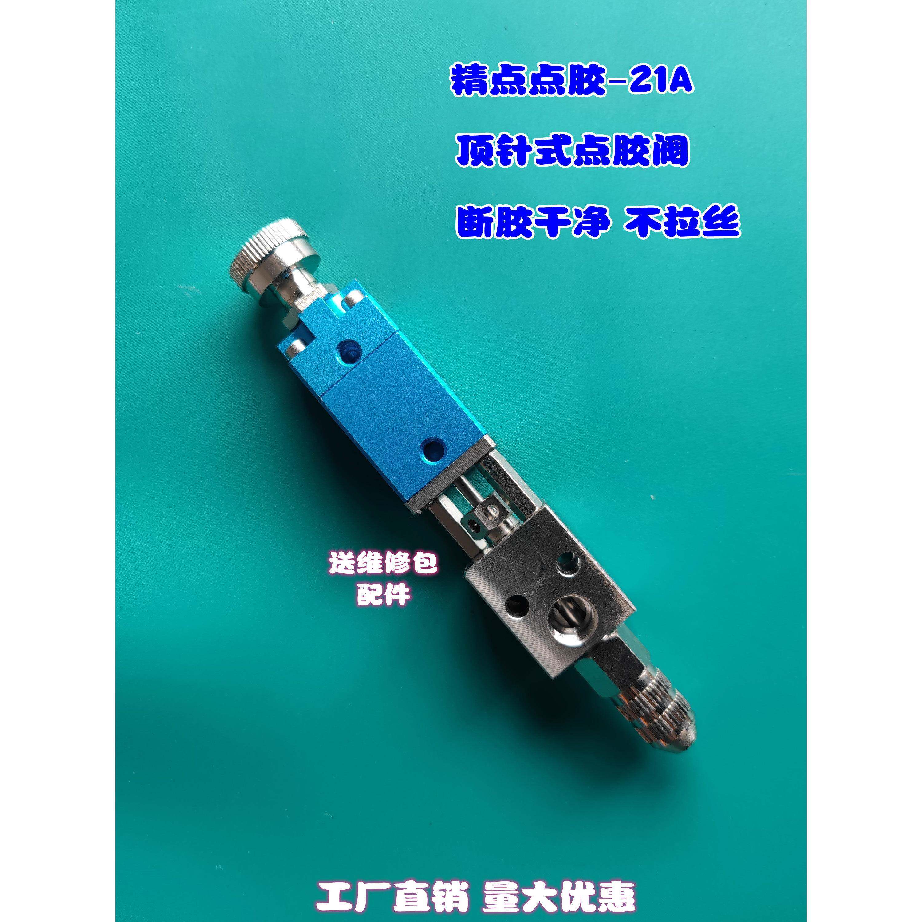点胶阀气动回吸式顶针式精密涂胶枪中高粘度黄胶UV胶打胶阀灌胶阀