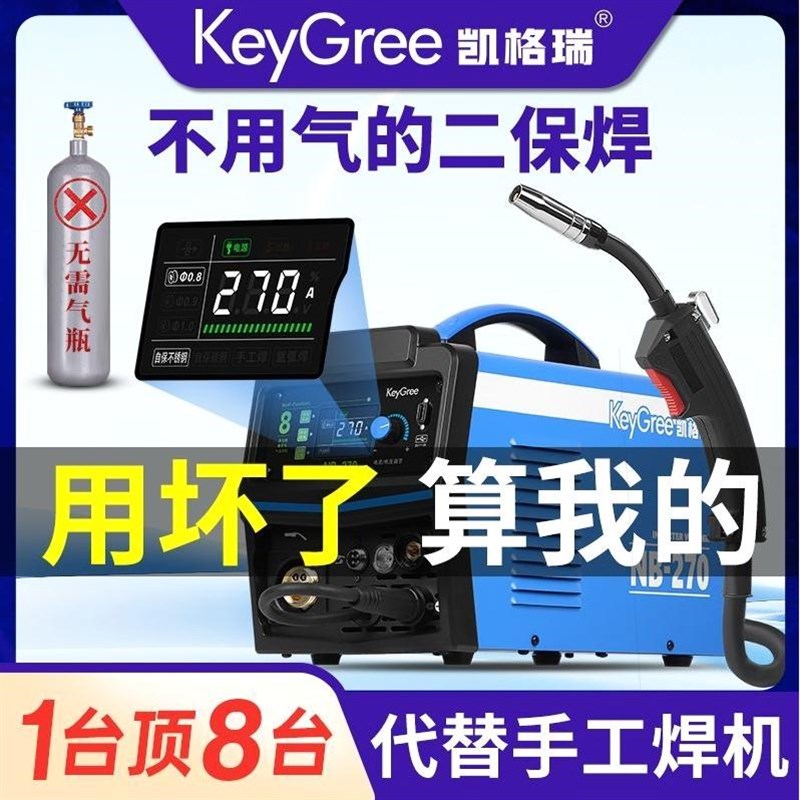 德国进口无气二保焊机一体电焊机家用小型220v不锈钢两用铝铜二氧