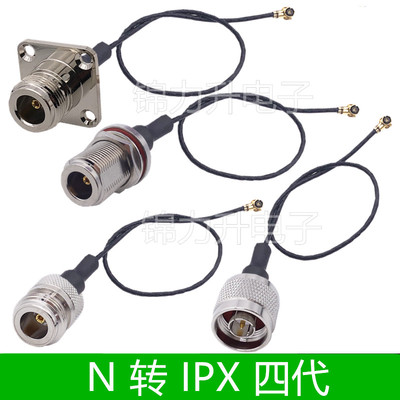 4代四代ipx转N连接线N型延长线N母头N公头ipex转N头法兰盘转接线
