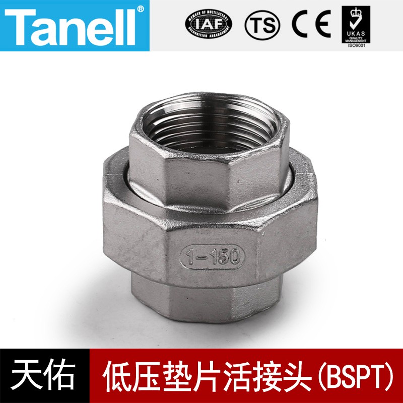 内丝活接头BSPT垫片铸造不锈钢150LB扣304316牙口螺纹天佑管业911