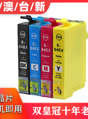 适用爱普生EWF-2851 2830 2831 XP-2101 4101 4100打印机墨盒T04E