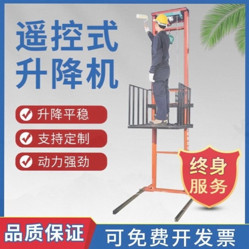 电梯电动新款小型载人升降机货梯防坠落简易家用厂房升降机提升机