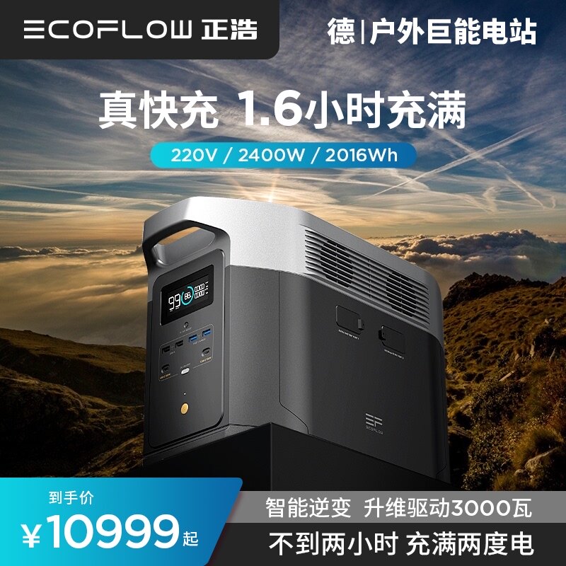 正浩户外220v便携移动快充智能电源大功率容量应急储能备用蓄电池