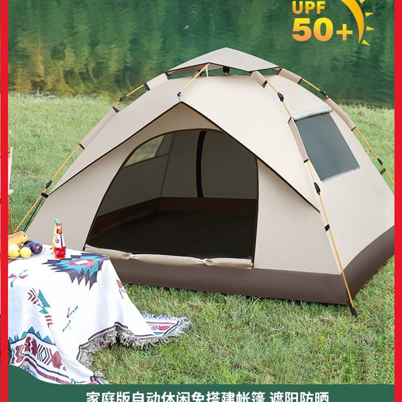 帐篷便携式户外折叠全自动防雨加厚防晒野餐野外野营露营用品装备