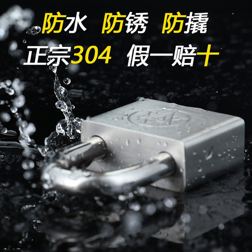 304不锈钢挂锁通开防水防锈防雨户外仓库防盗锁具家用大门锁锁头