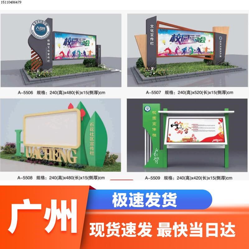 广州标识标牌展示板展示牌宣传栏定制导视牌挂墙橱窗户外精神堡垒