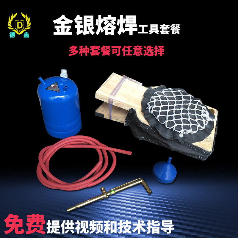 皮老虎打金工具脚踩焊接汽油焊枪金银铜首饰器材熔金工具铸造套装