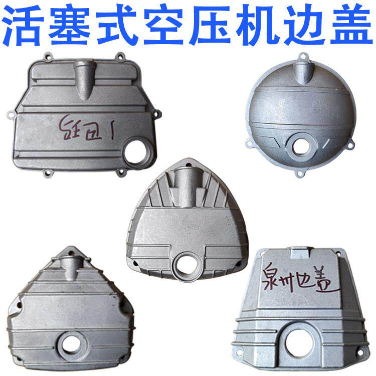 静音无油气泵配件有油活塞式空压机缸盖直联机风利巴马缸盖边盖