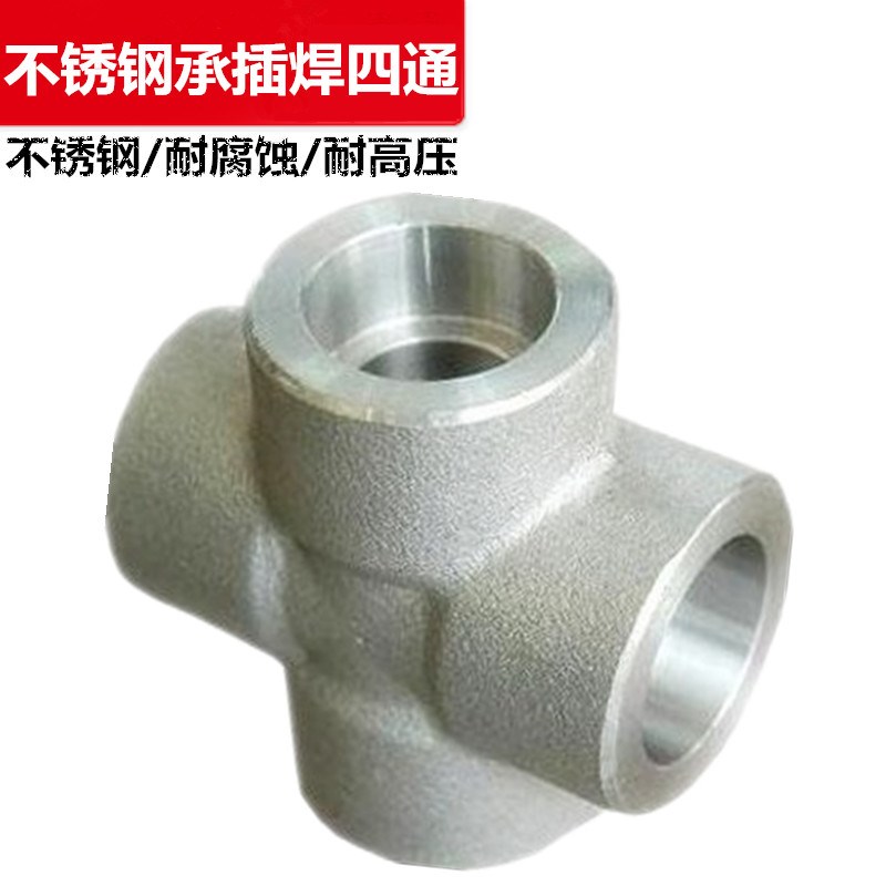 承插焊四通不锈钢304/316L耐高压管件套入接头DN15十字加厚3000LB