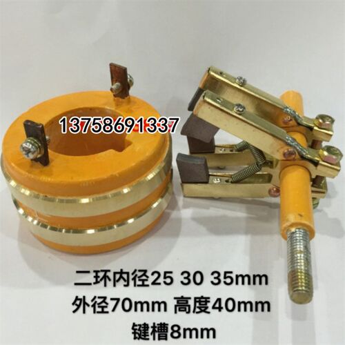 2路4路集电环导电滑环 内径25 30 35 外径70 高40高70 键槽8MM
