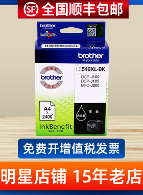 兄弟 LC-549XL 549 黑色 LC-545XL 彩色 大容量DCP-J100 原装墨盒