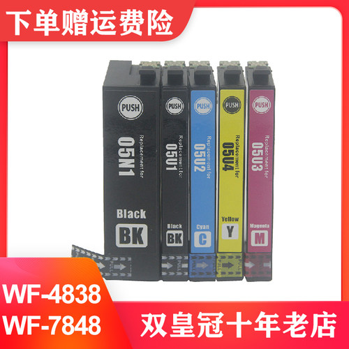 适用爱普生WF-4838 WF-7848 7840 4830 7318打印机墨盒T05U1墨盒