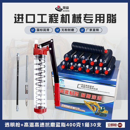 挖掘机推土机装载机铲车用黄油润滑油夏季用3号高温毛毛虫黄油弹