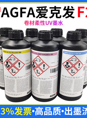 爱克发 uv墨水 F2 适用于理光G5G6精工 柯尼卡软性uv墨水