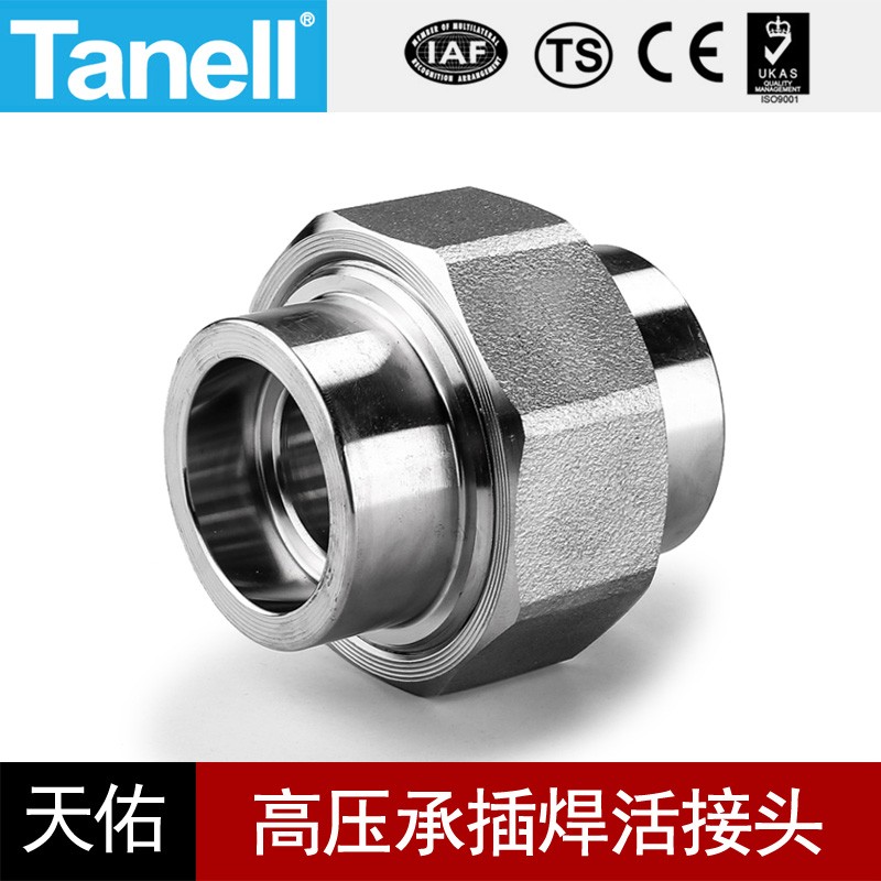 承插焊活接头球面硬密封210KG高压管件3000LB锻304316天佑管业125