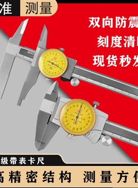 桂林桂量带表卡尺不锈钢游标高精度0150200mm代表工业油表卡尺