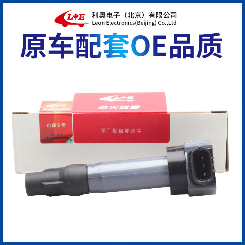 适配进口斯玛特Smart点火线圈利奥原厂1832A028高压包1.0T1.0L