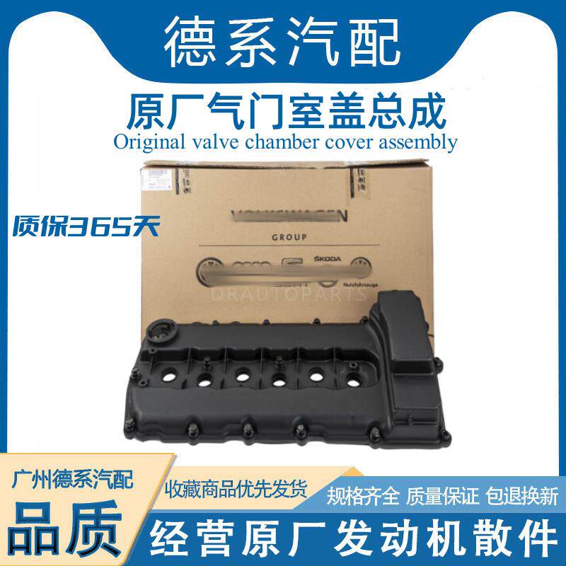 适用奥迪Q7大众迈腾CC途锐辉腾3.6保时捷卡宴气门室盖总成 室盖垫