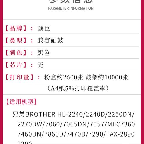 适用 兄弟MFC7360硒鼓TN2215粉盒2250 HL2240D DCP7060D 7470D