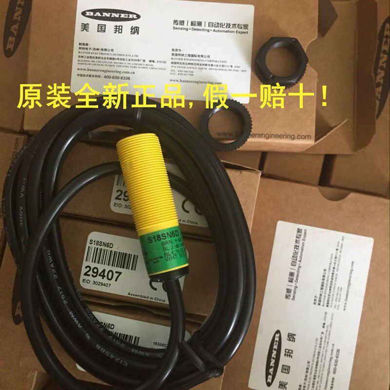 美商邦纳S18SN6D光电开关,原装全新正品