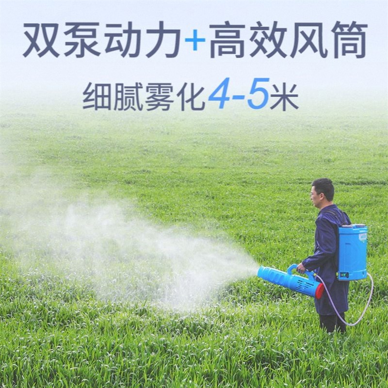 喷雾器电动便携农用大功率送风筒消毒防疫电池弥雾机小型喷雾壶
