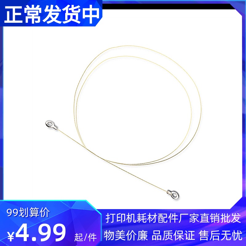 适合 联想2000硒鼓电极丝 LJ2000 2200 LD2020 LD2822 7205电晕丝