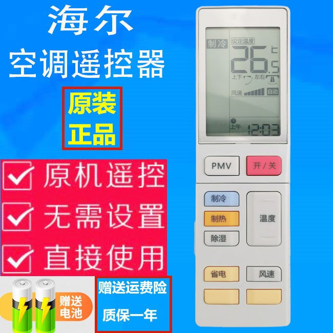 适用于海尔空调遥控器0010401294AB适用于柜机KFR-50L/72L/DBC21A