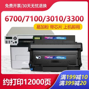 7100dw墨盒 m6700dw 适用奔图m6700d硒鼓m7100dn to400粉盒p3010d